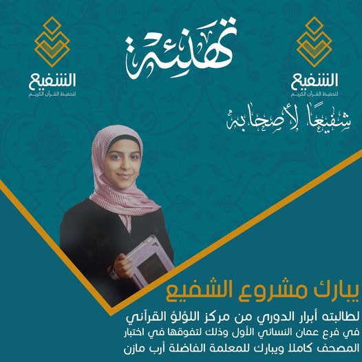 قسم الترتيل