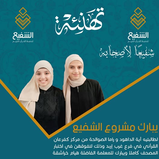 مشروع كفالة قسم الحديث