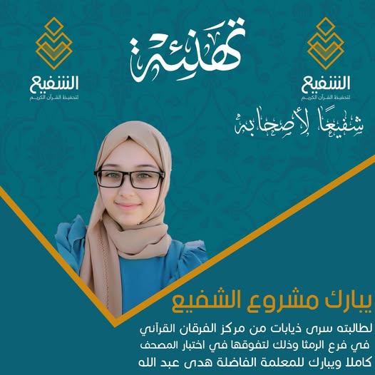 قسم الحديث
